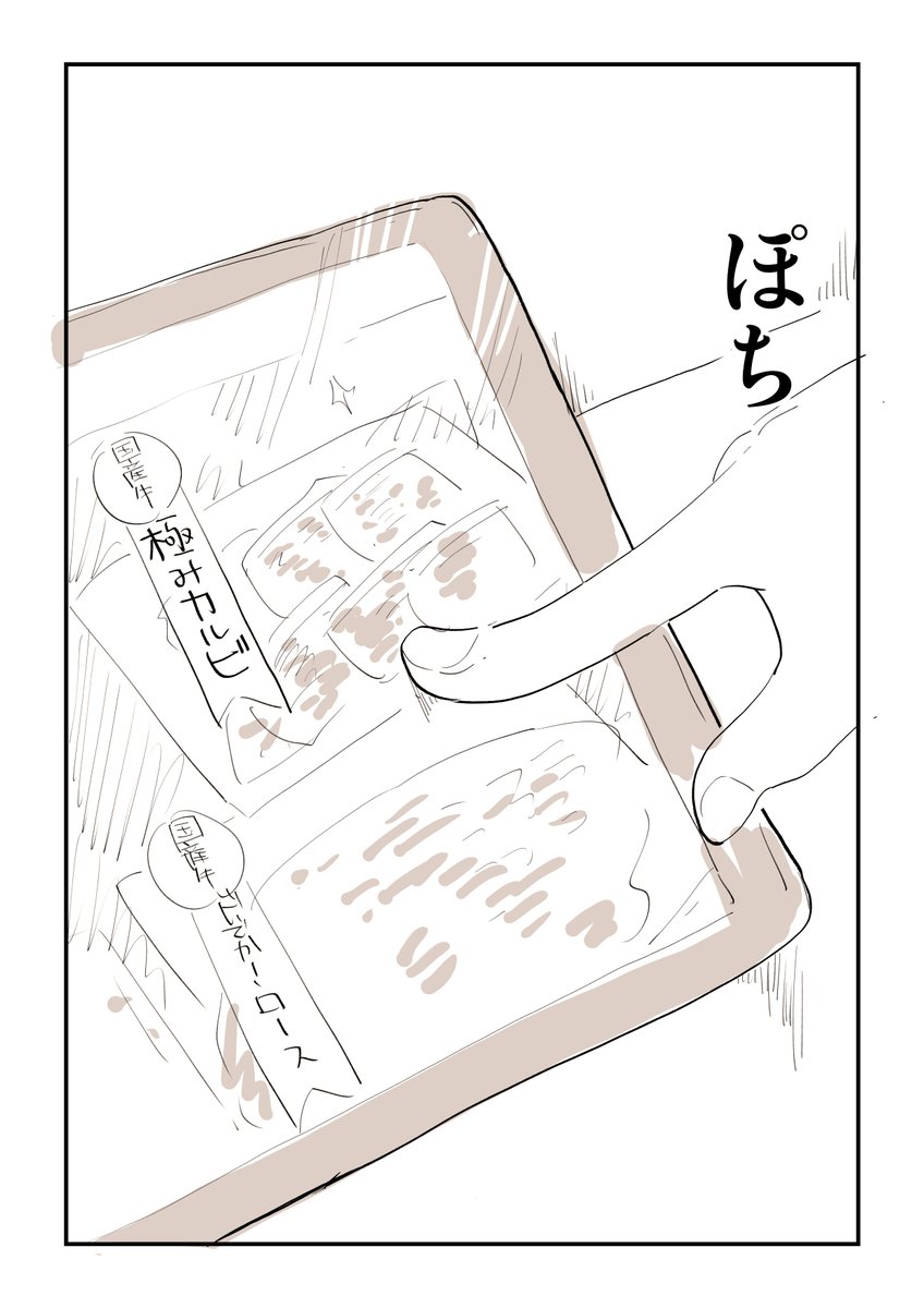 選り抜き様ちゃん飯「焼肉」1/3 