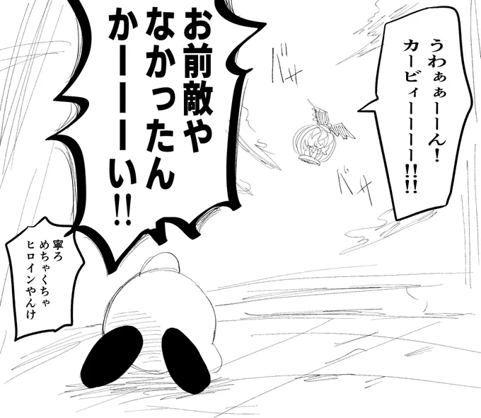 ディスカバ初プレイ③
※本編ネタバレ有り注意 