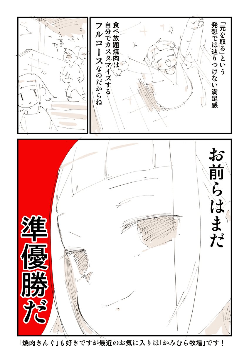 選り抜き様ちゃん飯「焼肉」3/3 