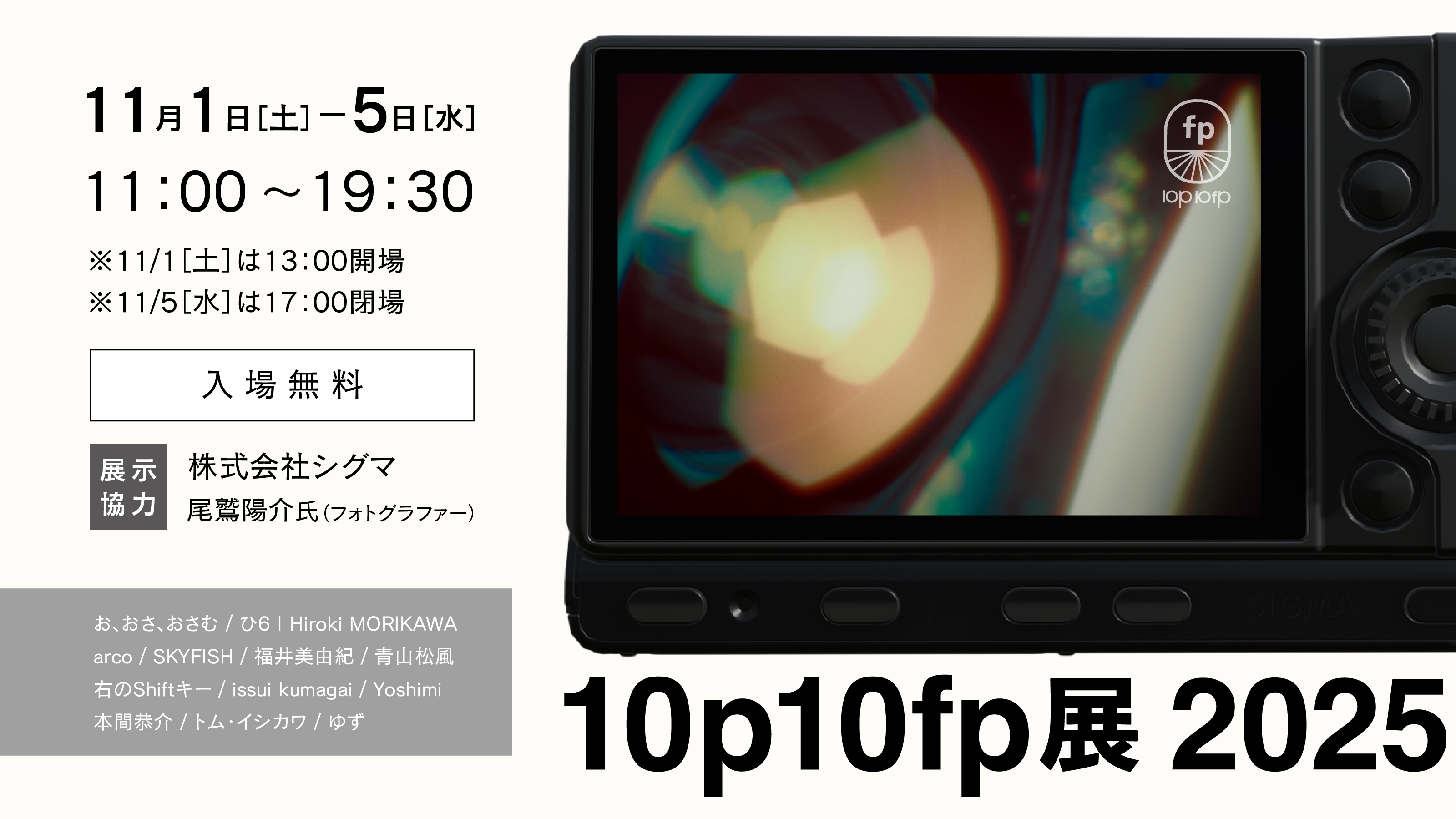 10p10fp展2025 on X: 