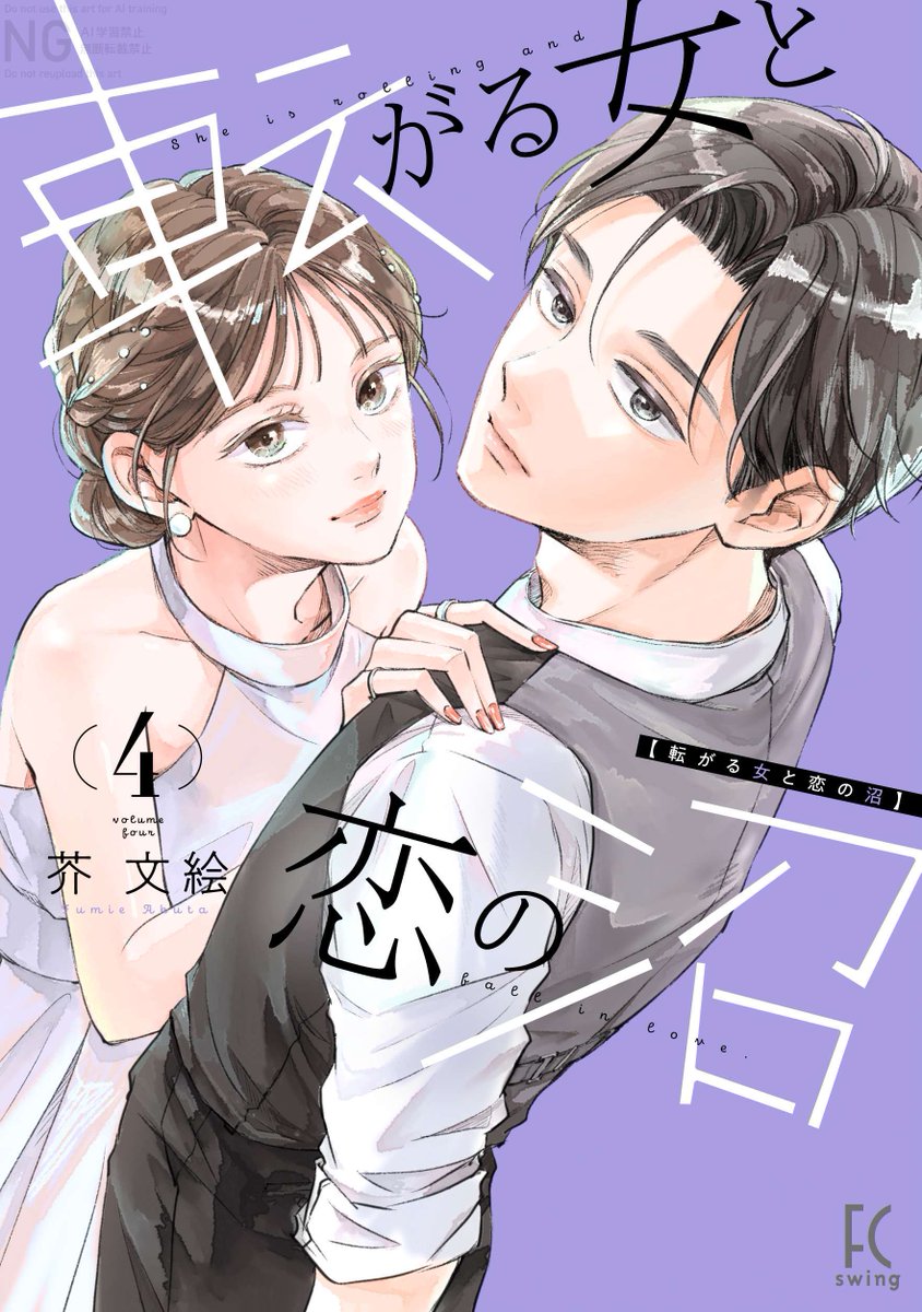 明日9/8(月)発売!
🤎雑誌 フィール・ヤング10月号
「後ハッピーマニア」安野モヨコ
「女の園の星」和山やま
「やわ男とカタ子」長田亜弓
「木洩れ日のひと」川端志季
ほか
🔶単行本
『転がる女と恋の沼』4巻 芥文絵
『木洩れ日のひと』5巻 川端志季
『おとうさん、いっしょに遊ぼ
