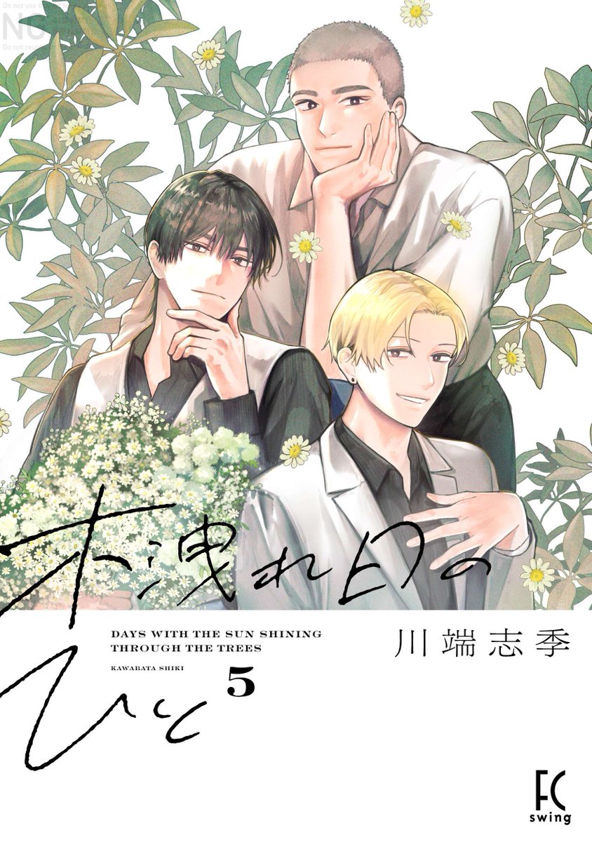 明日9/8(月)発売!
🤎雑誌 フィール・ヤング10月号
「後ハッピーマニア」安野モヨコ
「女の園の星」和山やま
「やわ男とカタ子」長田亜弓
「木洩れ日のひと」川端志季
ほか
🔶単行本
『転がる女と恋の沼』4巻 芥文絵
『木洩れ日のひと』5巻 川端志季
『おとうさん、いっしょに遊ぼ