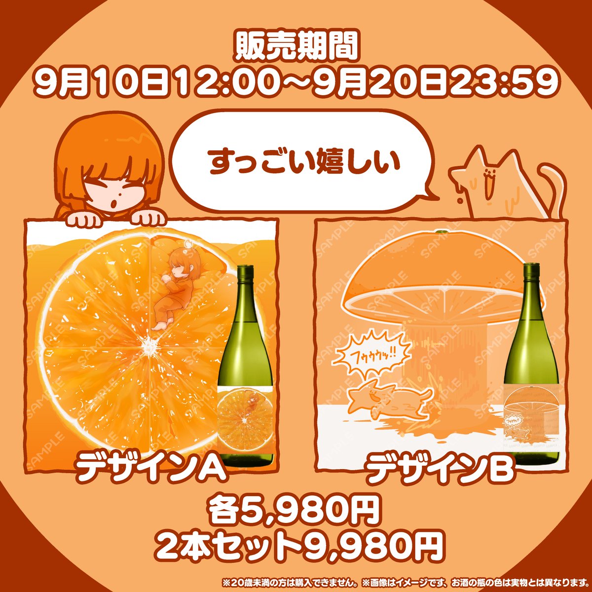 🐯お知らせ🐯

この度、あのバーチャル物産展でもお馴染みの株式会社uyet様からお声がけいただきオリジナルラベルのお酒を販売させてもらうことになりました！

滅多にない機会なのと、2種類とも描き下ろしイラストですのでぜひ！

10日12時からです！

販売ページはこちら↓
originalfood.studio.site/hQmIHEC6-3/1ml…