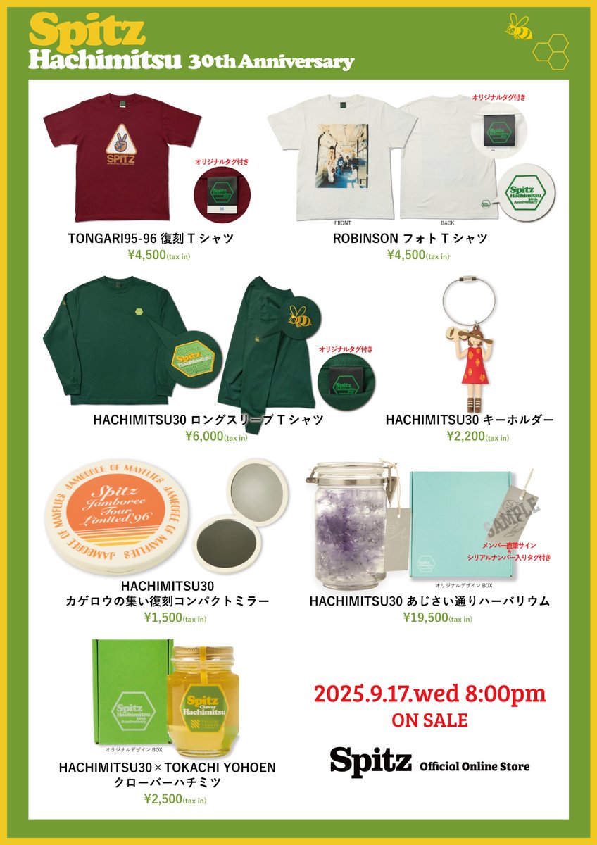๐๐ฉ๐ข๐ญ๐ณ ๐๐๐ซ๐๐ก ๐๐ง๐๐จ (@spitz_merchinfo) on Twitter photo ๐ฏ๐๐๐๐ก๐ข๐ฆ๐ข๐ญ๐ฌ๐ฎ ๐๐๐ญ๐ก ๐๐ง๐ง๐ข๐ฏ๐๐ซ๐ฌ๐๐ซ๐ฒ๐ฏ
ใใใใใ 30th Anniversary Editionใใชใชใผใน่จๅฟตใฐใใบใฎ็บๅฃฒใๆฑบๅฎใ๐
ๅใขใคใใ ใฎ่ฉณ็ดฐใฏSpitz Official Online Storeใซใฆ๐
9/17(ๆฐด) 20:00ใ EC้ๅฎ่ฒฉๅฃฒ๐ข
merch.spitz-web.com
#SPITZ #ในใใใ #ใใใใ30 ๐ฏ๐๐๐๐ก๐ข๐ฆ๐ข๐ญ๐ฌ๐ฎ ๐๐๐ญ๐ก ๐๐ง๐ง๐ข๐ฏ๐๐ซ๐ฌ๐๐ซ๐ฒ๐ฏ
ใใใใใ 30th Anniversary Editionใใชใชใผใน่จๅฟตใฐใใบใฎ็บๅฃฒใๆฑบๅฎใ๐
ๅใขใคใใ ใฎ่ฉณ็ดฐใฏSpitz Official Online Storeใซใฆ๐
9/17(ๆฐด) 20:00ใ EC้ๅฎ่ฒฉๅฃฒ๐ข
merch.spitz-web.com
#SPITZ #ในใใใ #ใใใใ30