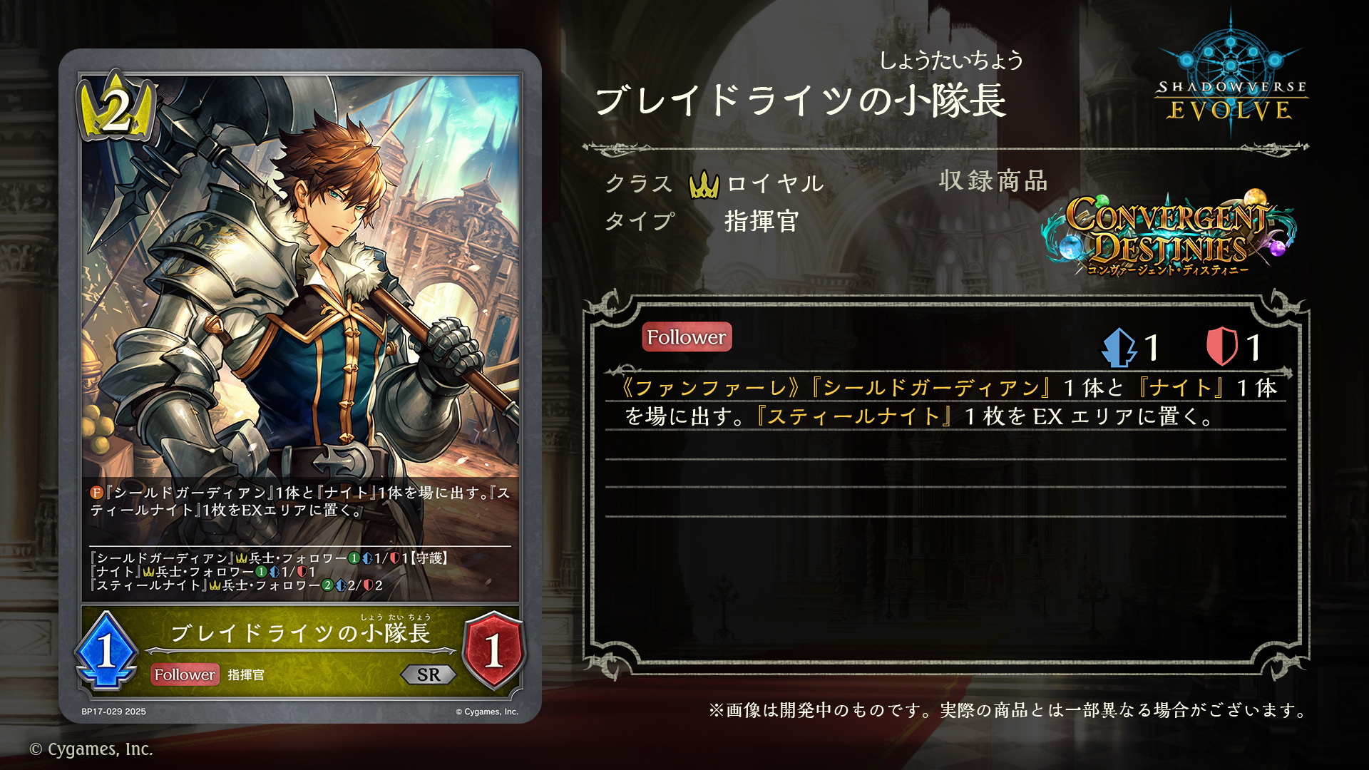 シャドウバース エボルヴ URフォロワー カードリスト | Shadowverse EVOLVE（シャドウバース エボルヴ