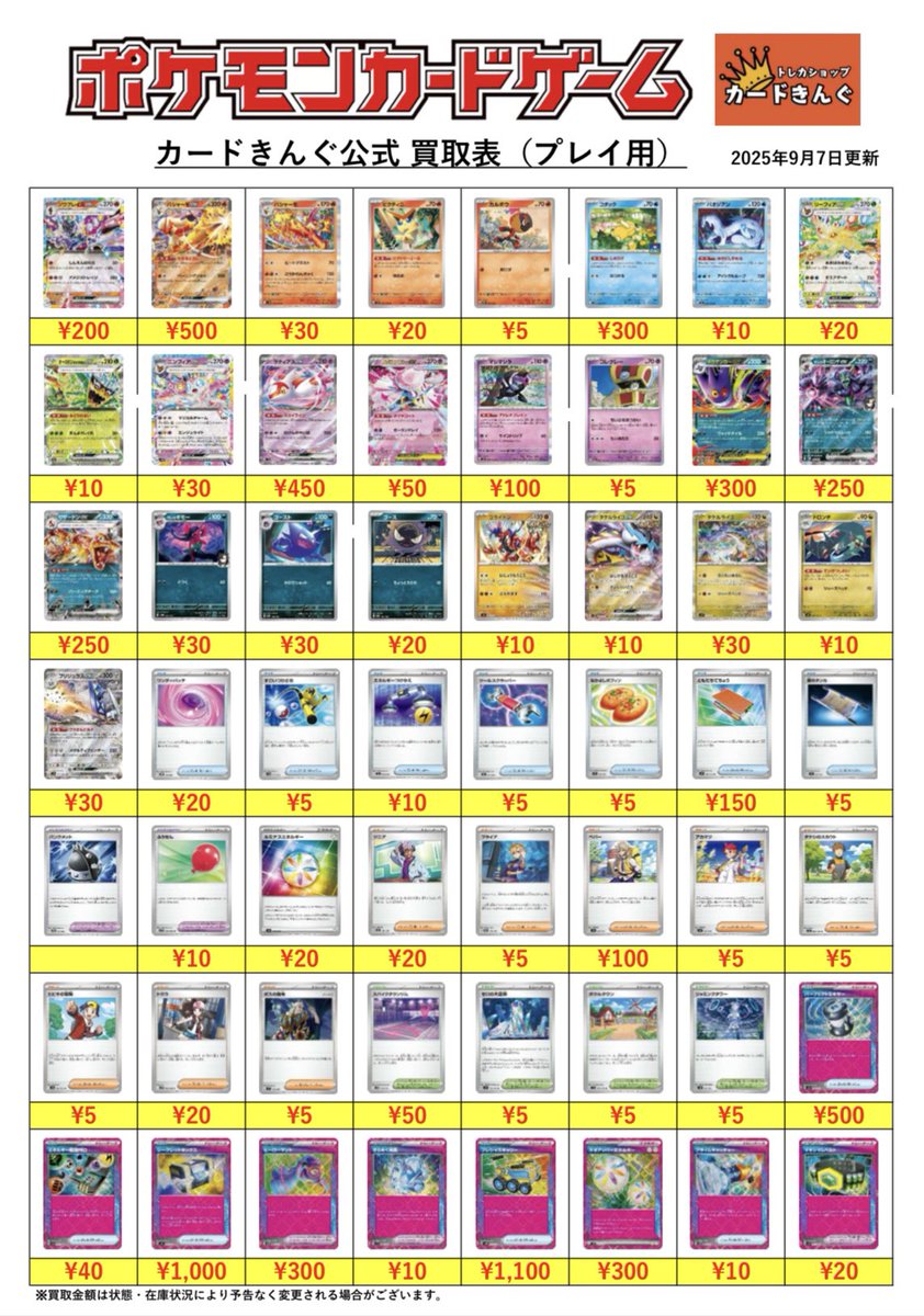ポケカショップ 買取相場】-ポケカ-ゼラオラGX(SR)(SM07a-063-060)【Cardshop