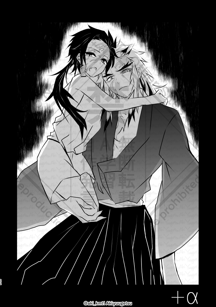 鬼滅の刃 - アキ様 アキ (@aki_kmt1) / X