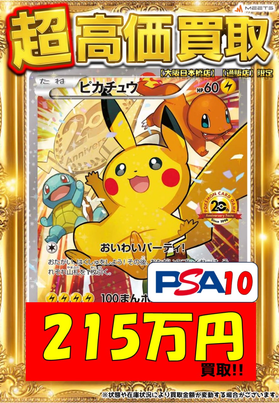 ピカチュウ超電psa10、相場より激安早い者勝ちで！ psa10 ピカチュウex sar psa10 PSA10】 ピカチュウex (SAR) {132
