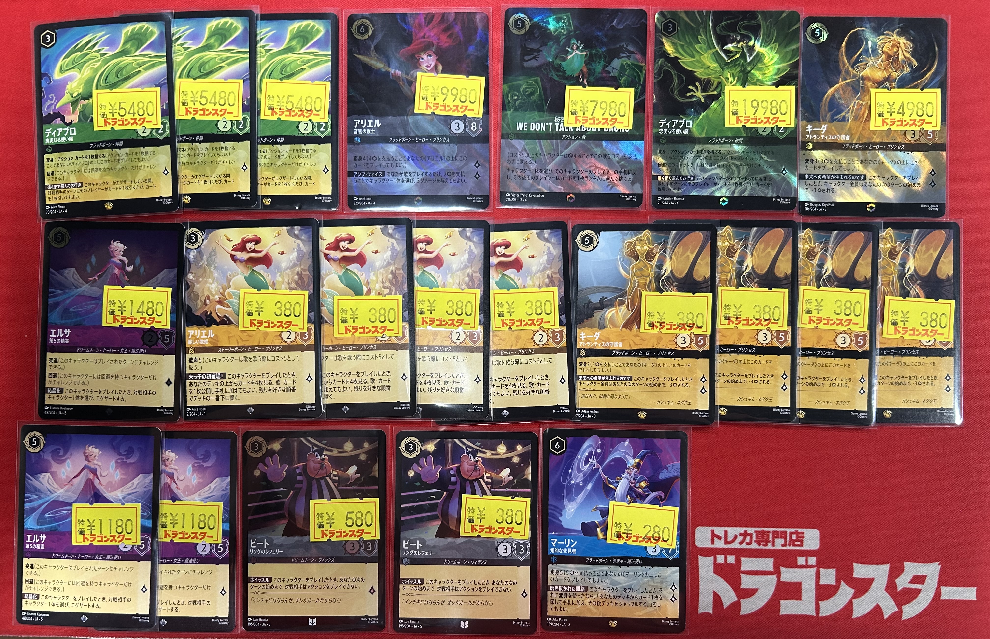 ドラゴンスター秋葉原駅前店 on X: 