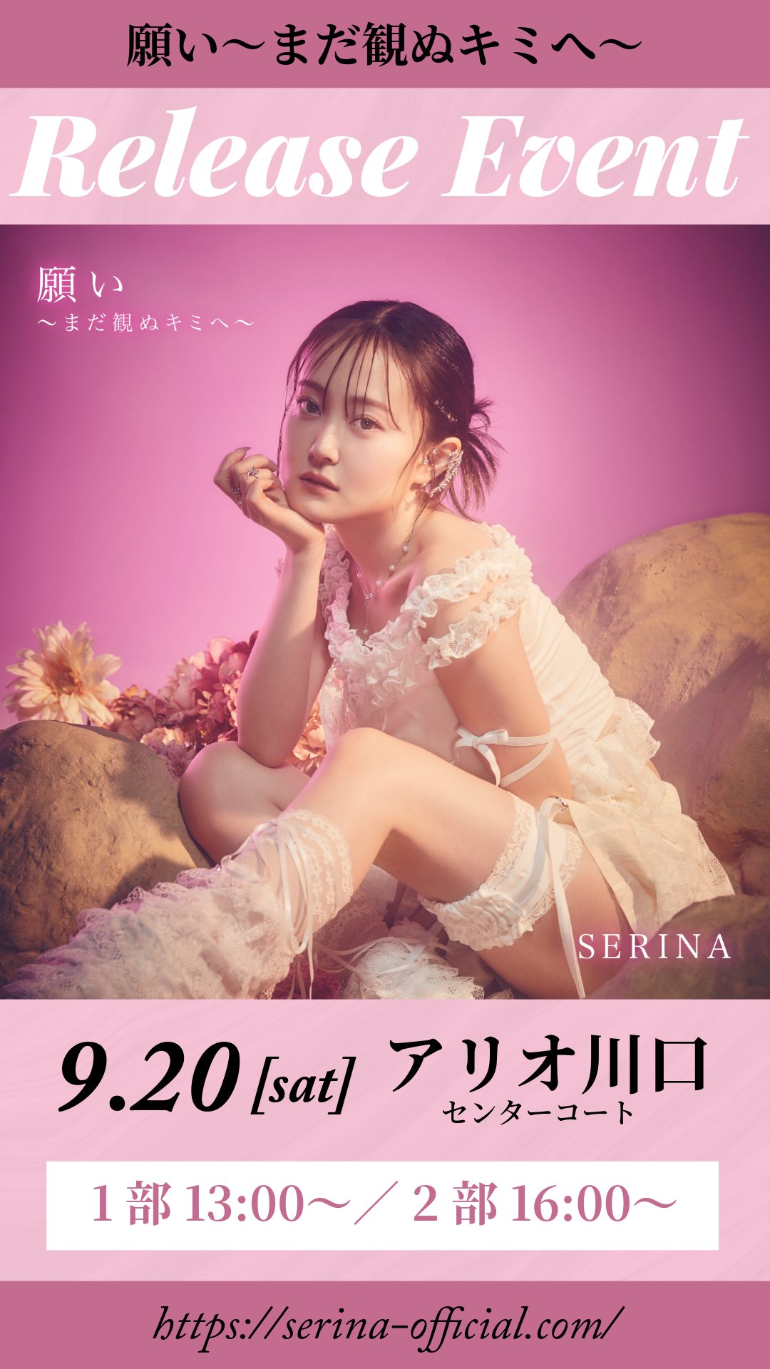 Astro リリイベ 参加券 ① Appare!Presents アリったけ！フェスin FUKUOKA | TicketDive