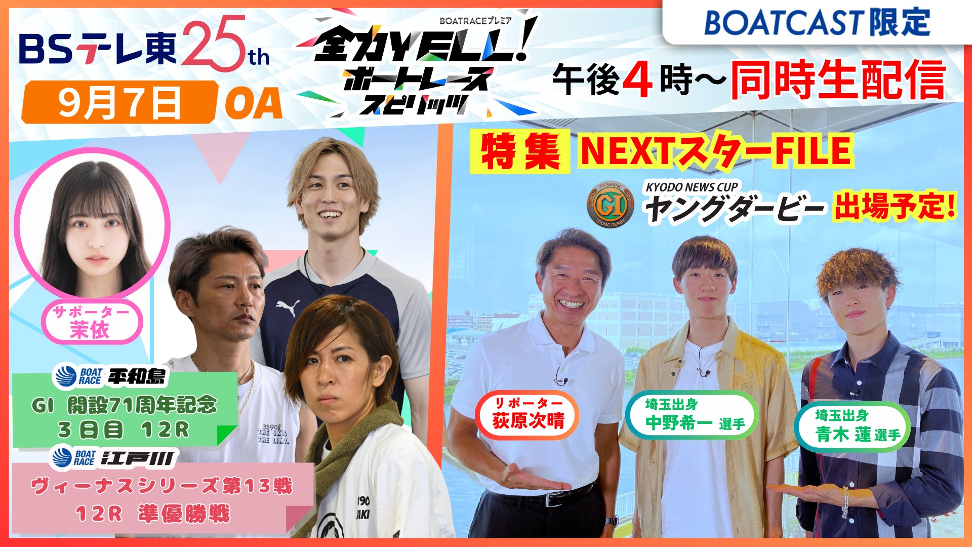 公式 DYNAMITE BOATRACE｜ボートレース (@Lets_BOATRACE) / X