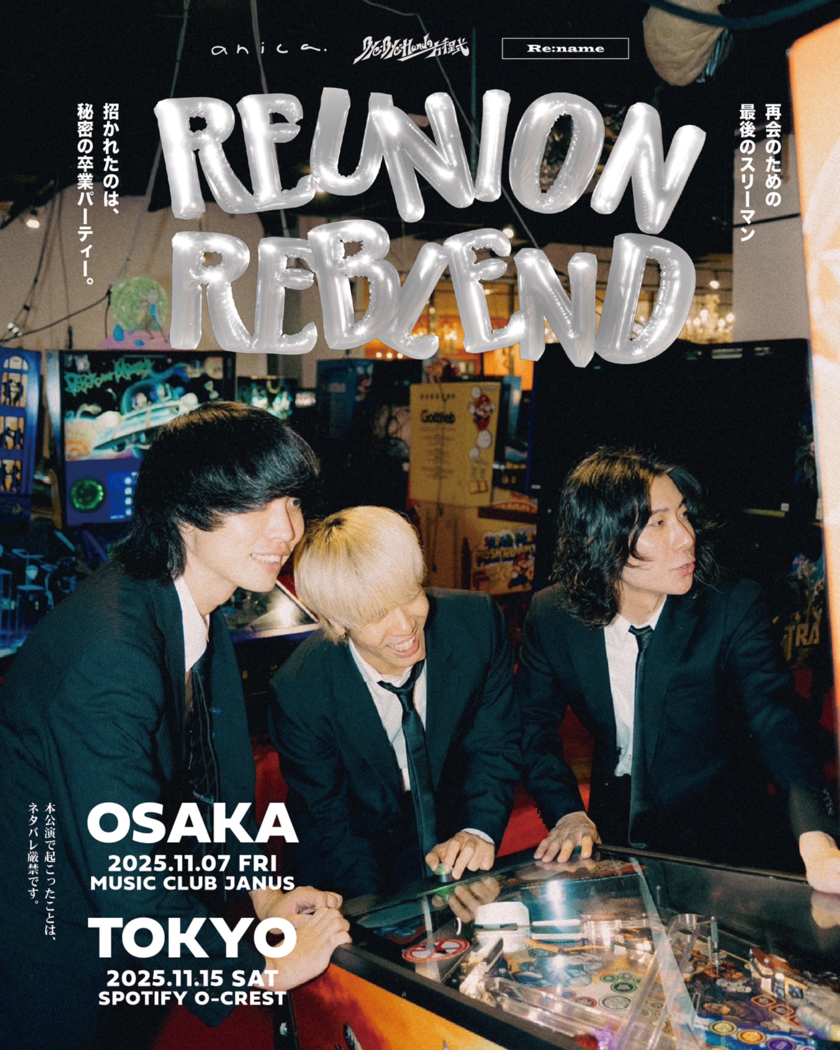 Bye-Bye-Handの方程式「生理的に好き」「誤春」CD8枚　★おまけ付き Bye-Bye-Handの方程式「生理的に好き」「誤春」CD8枚 ☆おまけ付き