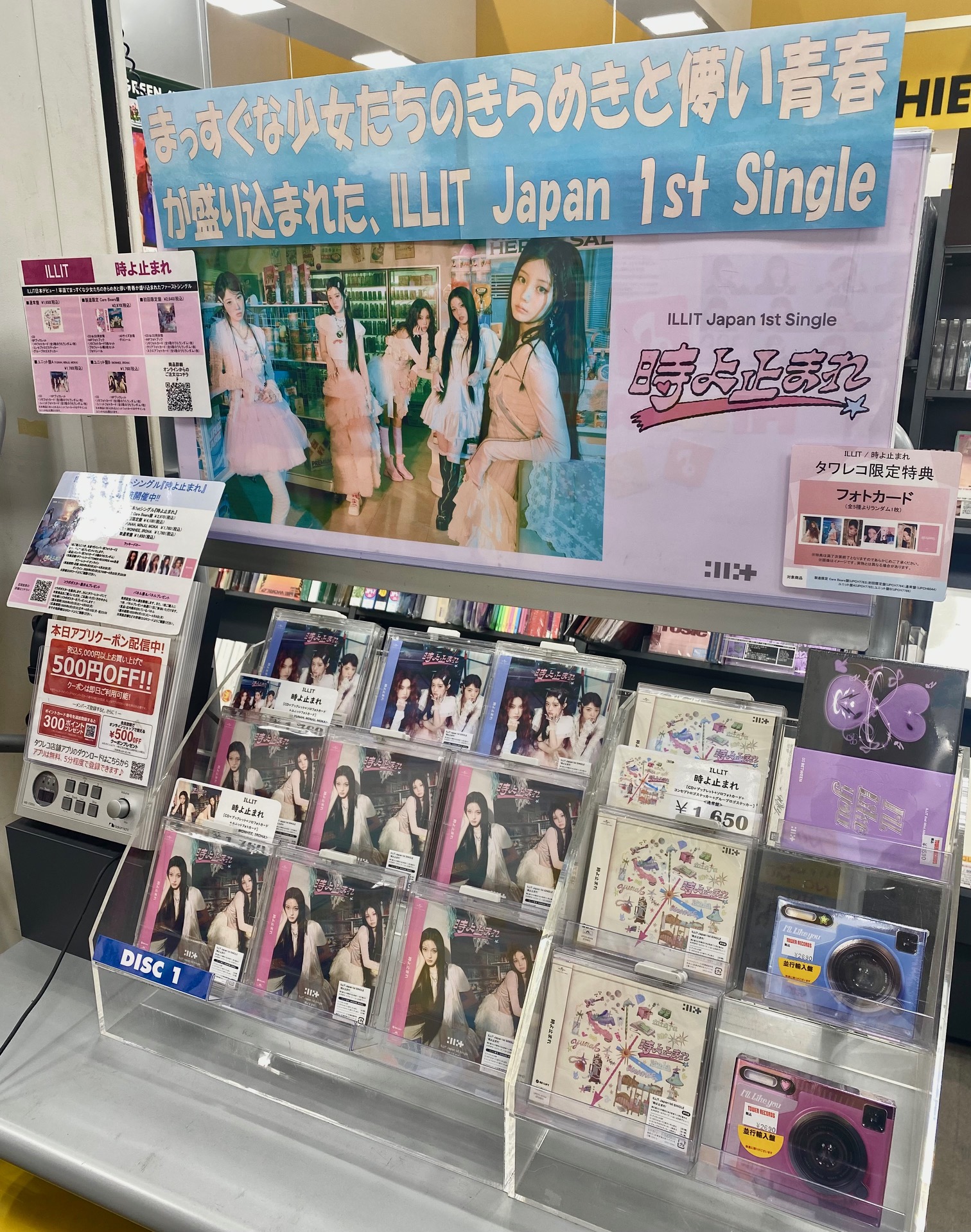 ILLIT オフラインイベント あっちむいてほい ポストカード コンプ イロハ ILLIT ららぽーと ポストカード ウォンヒちゃん イロハちゃん 2