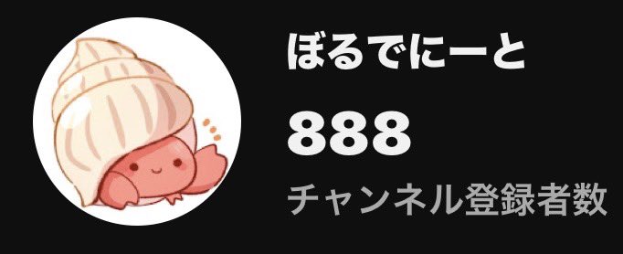 演技が良いのでお守りにしても良いよ🦀