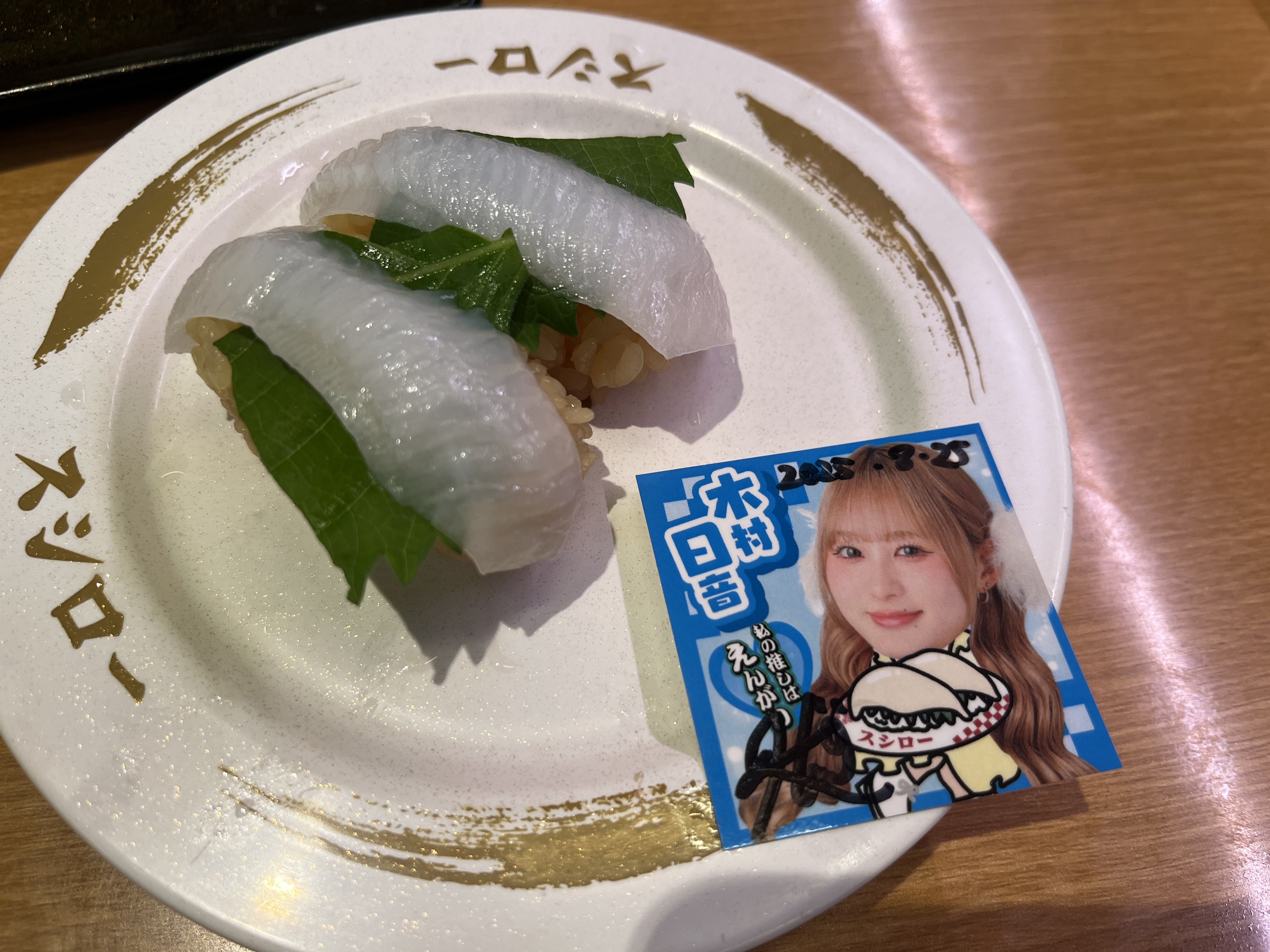 【スシローページ】 うるち on X: 