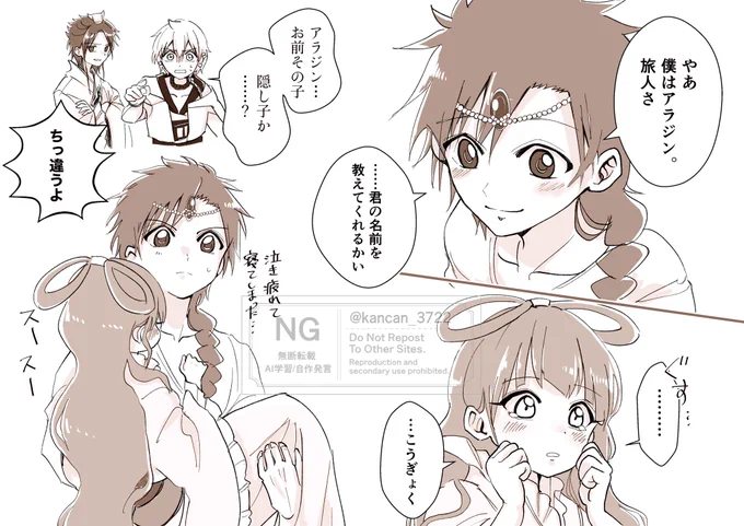 子どもになる原因不明の魔法にかかっちゃった玉(アラ紅)(n番煎じ) 