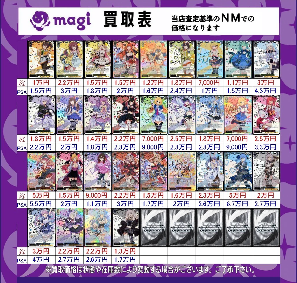 magi秋葉原ラジオ会館店【Cardshop】 on X: 