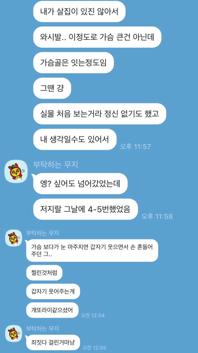 OEv217's tweet photo. 부탁하는 무지 = @yukinokireiii 
= https://t.co/twi2Xe4PZv

본인 미모가 너무 빼어나고, 🤮엄청난 몸매의 소유자라🤮 연예인이 그 넓은 영화관에서 자신만 힐끔힐끔 쳐다봤다고 “호소”하시는 경국지색 뽀공주님 https://t.co/gVZIcNO7OO