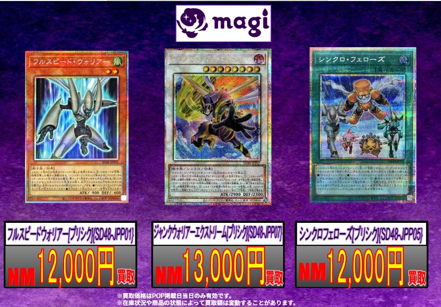 遊戯王 フルスピード ウォリアー プリズマ プリシク 日版