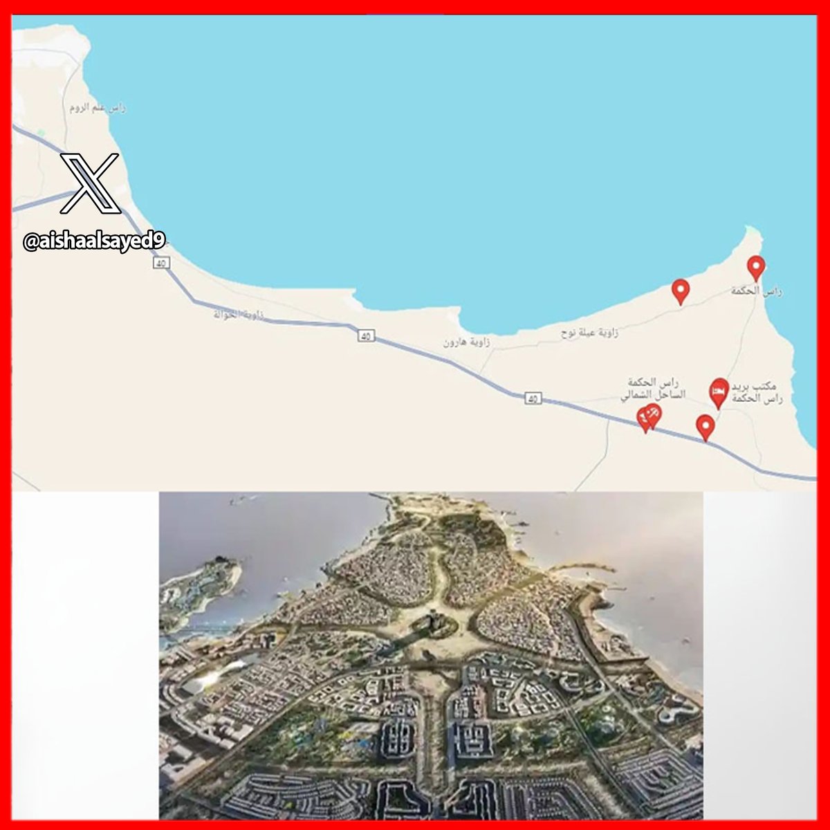 المكان
تقع على الساحل الشمالي وتمتد شواطئها من منطقة الضبعة في الكيلو 170 بطريق الساحل الشمالي الغربي وحتى الكيلو 220 بمدينه مطروح التي تبعد عنها 55 كم
موقع استراتيجي وشواطئ خلابه ذات رمال ناعمة ومياة فيروزية بتطل على البحر المتوسط 
🛑الاهم: بجانبها العديد من المطارات والموانئ