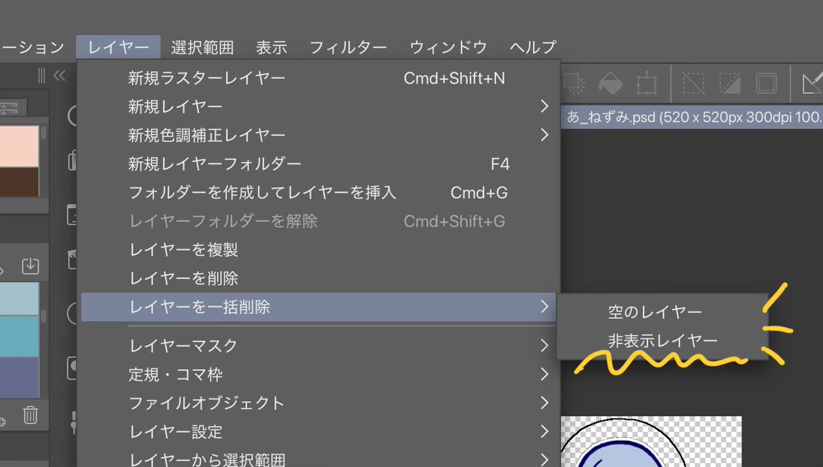 クリスタのこの機能！！
さっき気づきましためっちゃ助かる✨✨