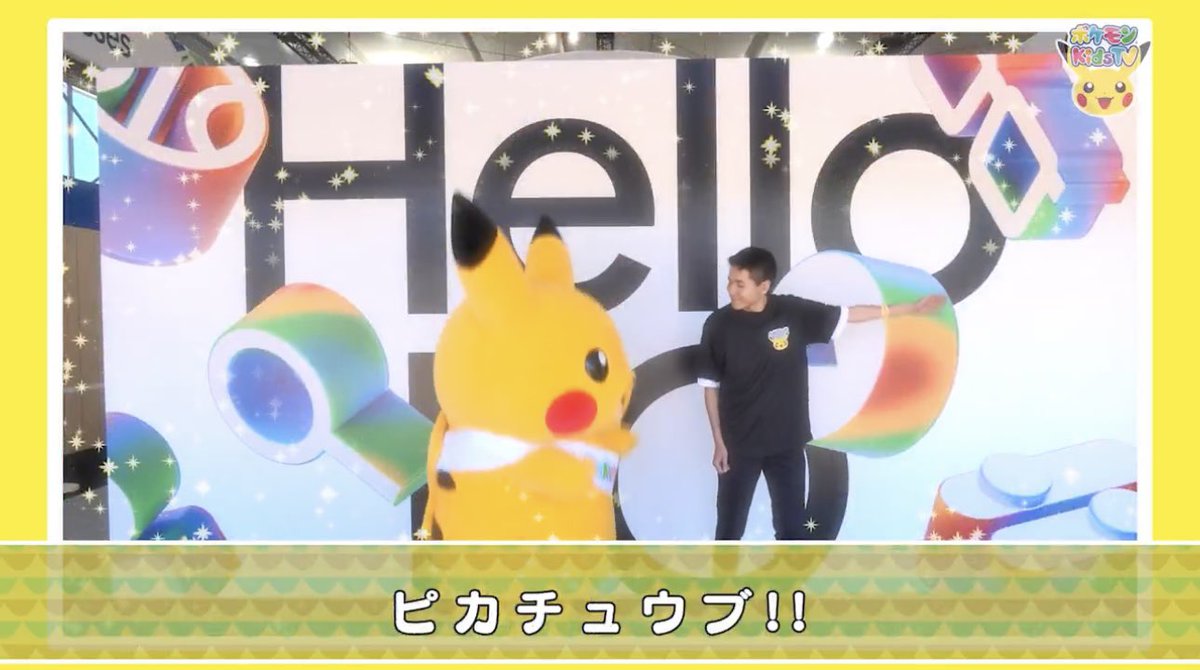 ピカチュウの着ぐるみをアメリカまで持って行く根性が凄くて相当に大変そうだよな😦
個人的に見学が可能なんだったら自分もツアーとかで参加して行けたら色々と見て回ってみたいし知りたい事が結構に多いかもな☹️
可愛いから社員に写真を撮らせてくれって言われて人気者になってる可能性が高そう😅