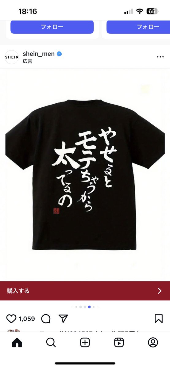 このTシャツたまちゃんに着て欲しい
( ´艸｀)ﾌﾟｯﾌﾟｯ
（たまちゃんが太ってるとかじゃないからねっ！！）
 #音霊魂子