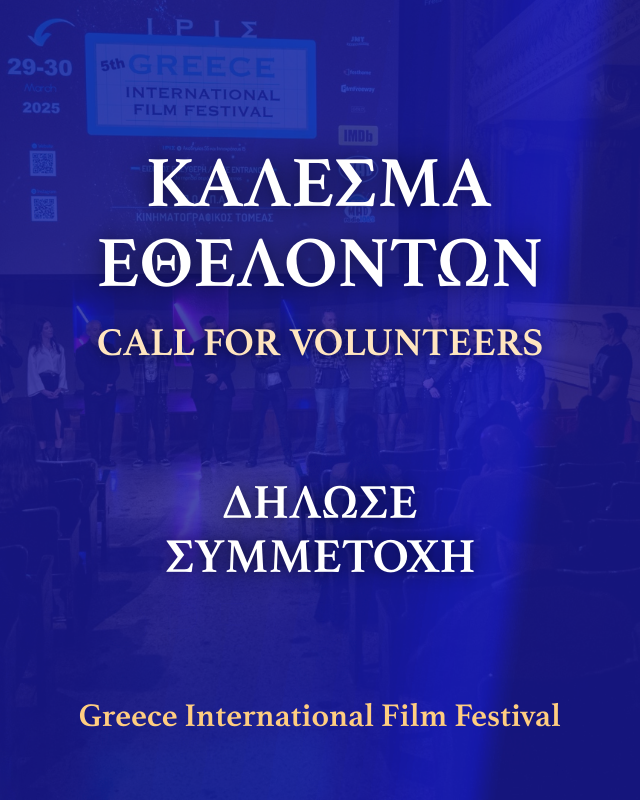 Greece International Film Festival tweet media