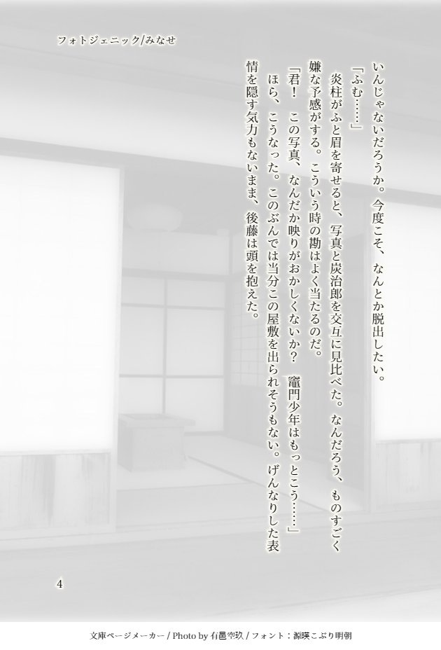 #ひらいて赤ブー 

👹滅の⚔️
煉🔥獄🔥杏🔥寿🔥郎×竈🎴門🎴炭🎴治🎴郎
烈火の想いを君に

※RTの数が集計されます。
※❤️は対象外です。 

末永く🔥🎴できますように！🙏
Webイベに合わせて書いたSSの再掲です。