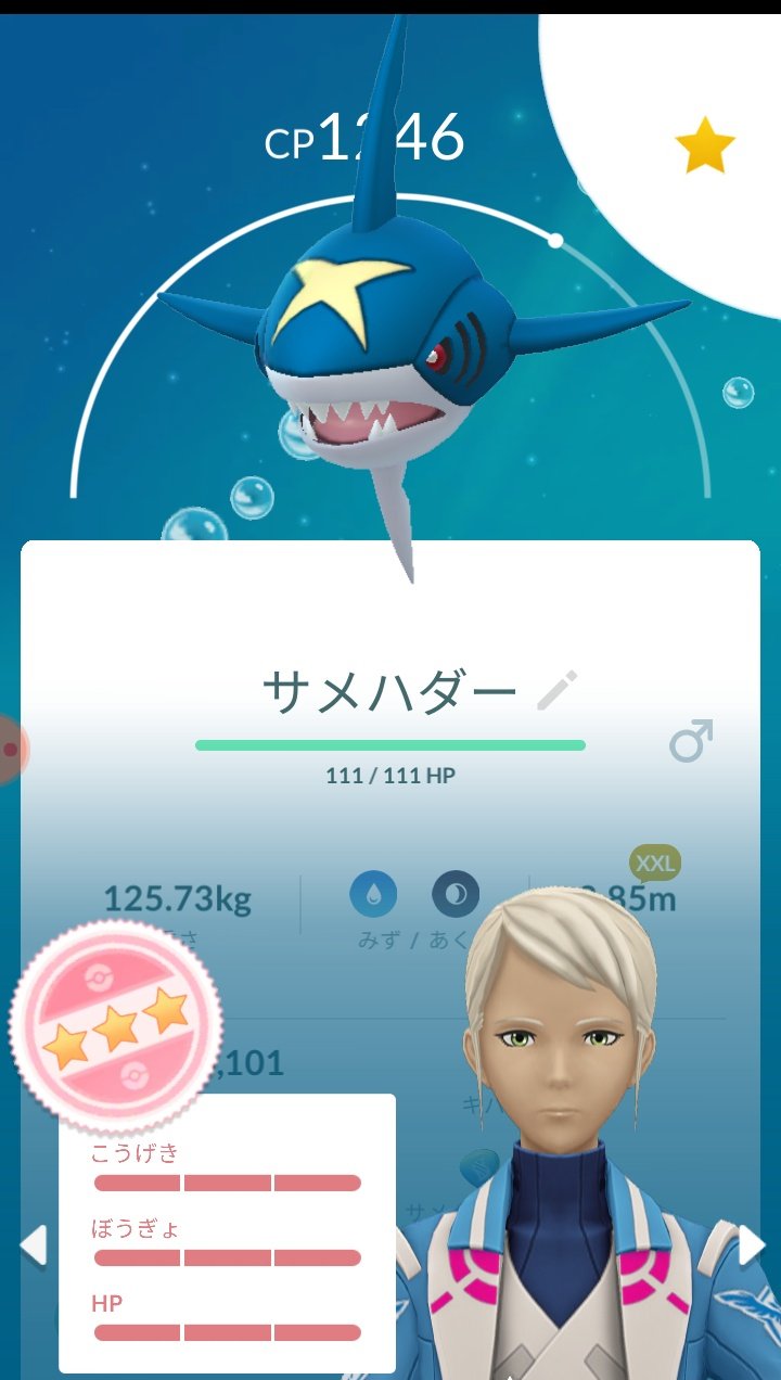 【貴重】ポケモン　みずでっぴゅ〜　サメハダー 貴重】ポケモン みずでっぴゅ〜 サメハダー ポケモン みずでっ