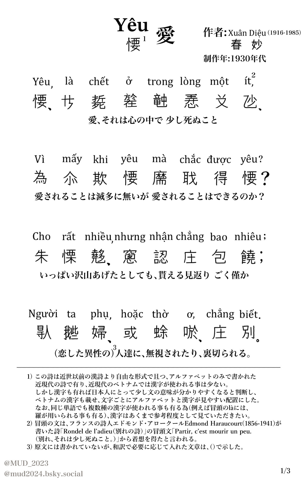 ヒンドゥー教と叙事詩 第30巻 30］ヒンドゥー教と叙事詩 - 春秋社 ―考える愉しさを、いつまでも