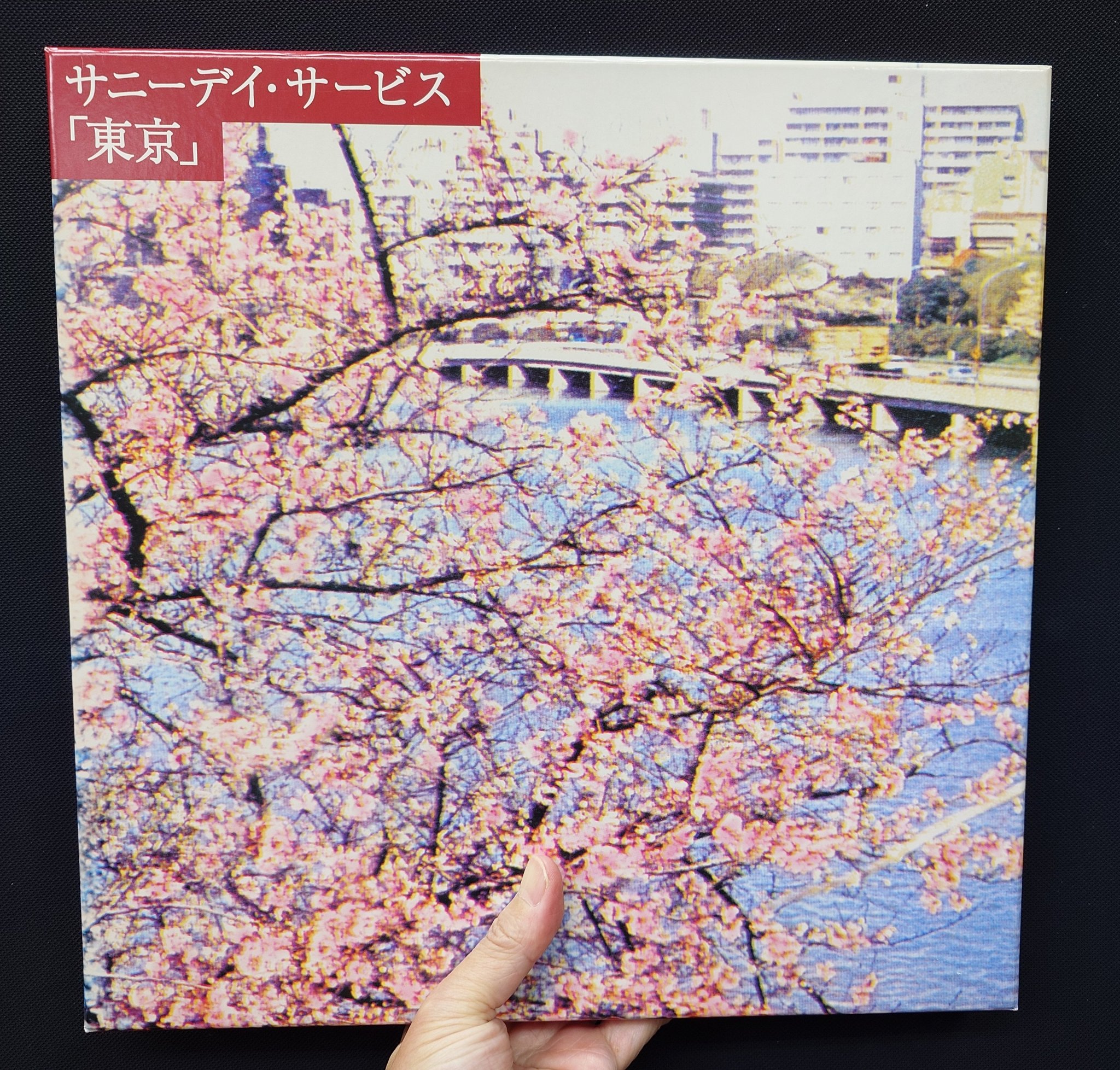 サウンドパック本店(中古レコード・CD) on X: 
