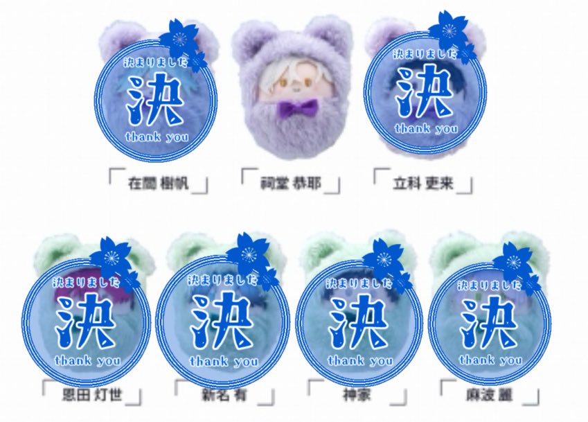 ブレマイ ブレイクマイケース くるみたぴぬい Vol.1  Vol.3 譲渡 アニメイト通販にて1BOX予約済み

譲)︎須王 祠堂

求)各1100円＋送料

︎✿銀行振込のみ