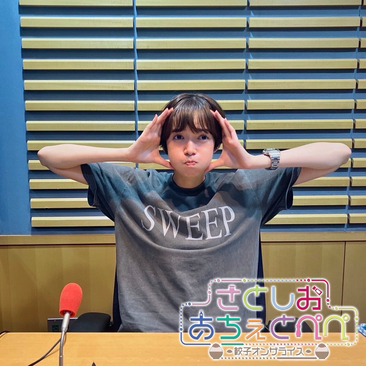 佐藤栞里 さとしおあちぇとぺぺ -餃子オンザライス