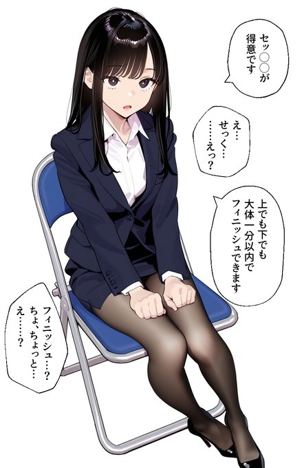面接でぶっちゃける子(2/2)
pixivではもうちょい前後あります～(非英知) 