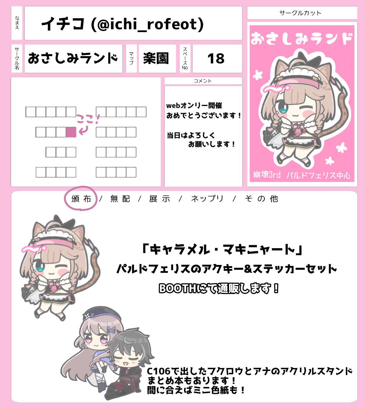 Shii♡フォロ割おまとめ様♡ありがとうございます♡ 潮崎いせ on X: 
