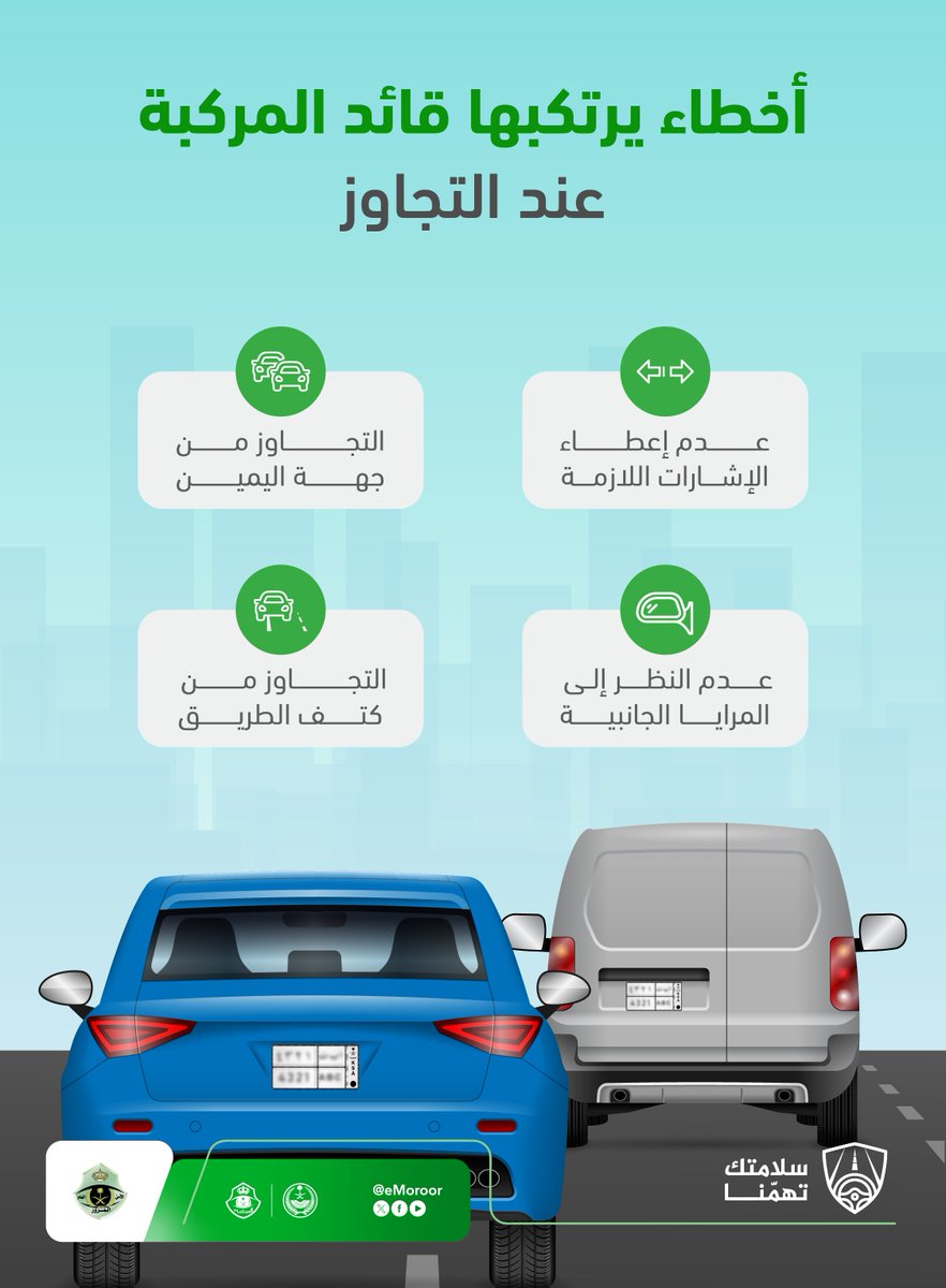 المرور السعودي tweet media