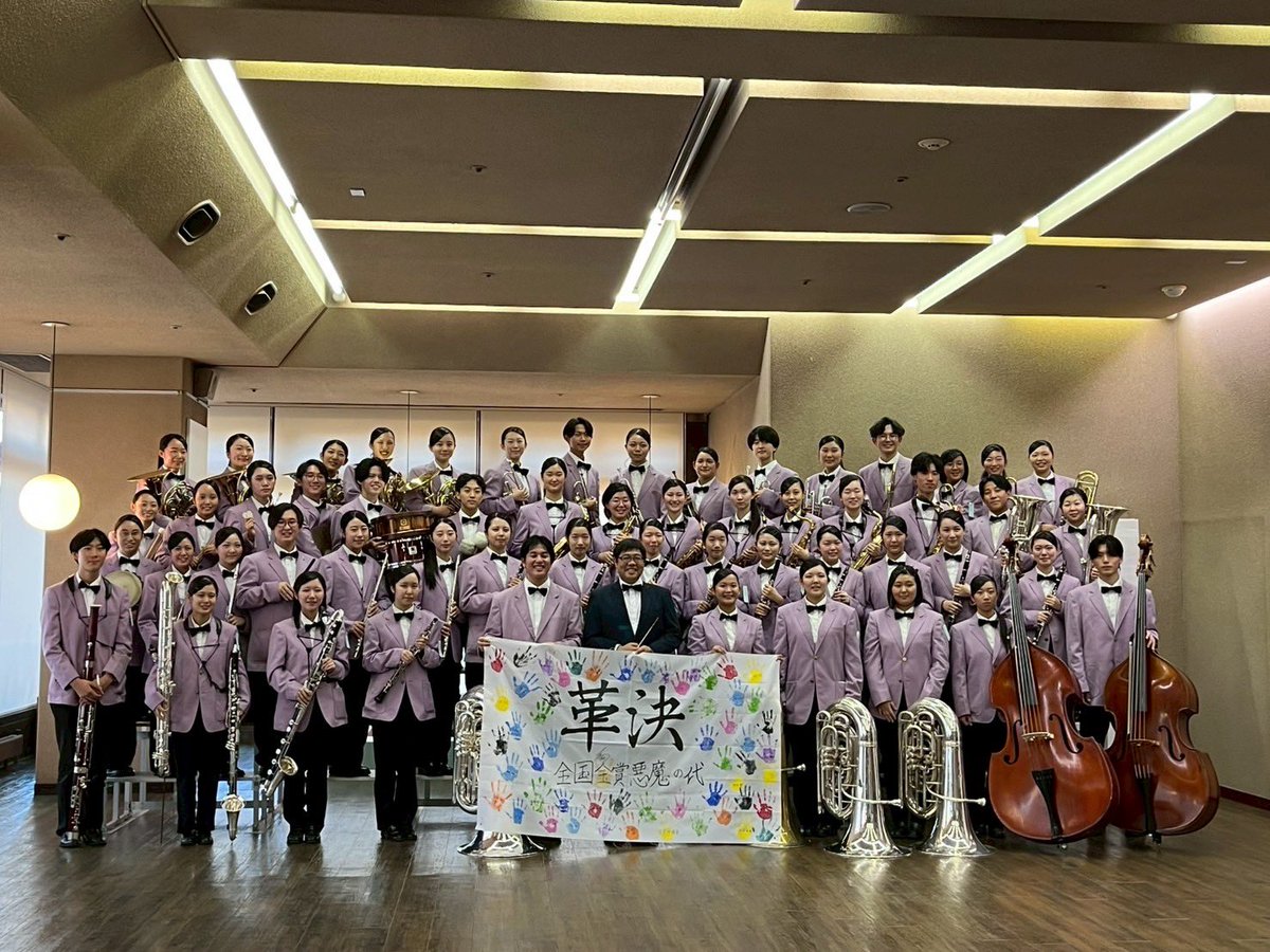nakahatayyy's tweet photo. ご報告です！
本日、YCC文化ホールにて開催されました西関東吹奏楽コンクールにて、叡明高校吹奏楽部は金賞を受賞し、念願の全日本吹奏楽コンクールに出場することが決まりました！

支えていただいた学校、保護者、地域の方々、OBOG、業者様方に心より感謝いたします！

夢は叶う(*´ω`*) https://t.co/XfpCFs3Mf7