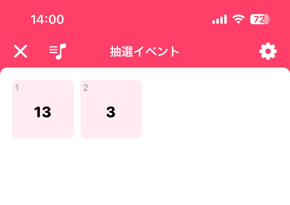 色紙抽選の当選番号は

3番と、13番の方です！！！！

スペースへお越しください！！！