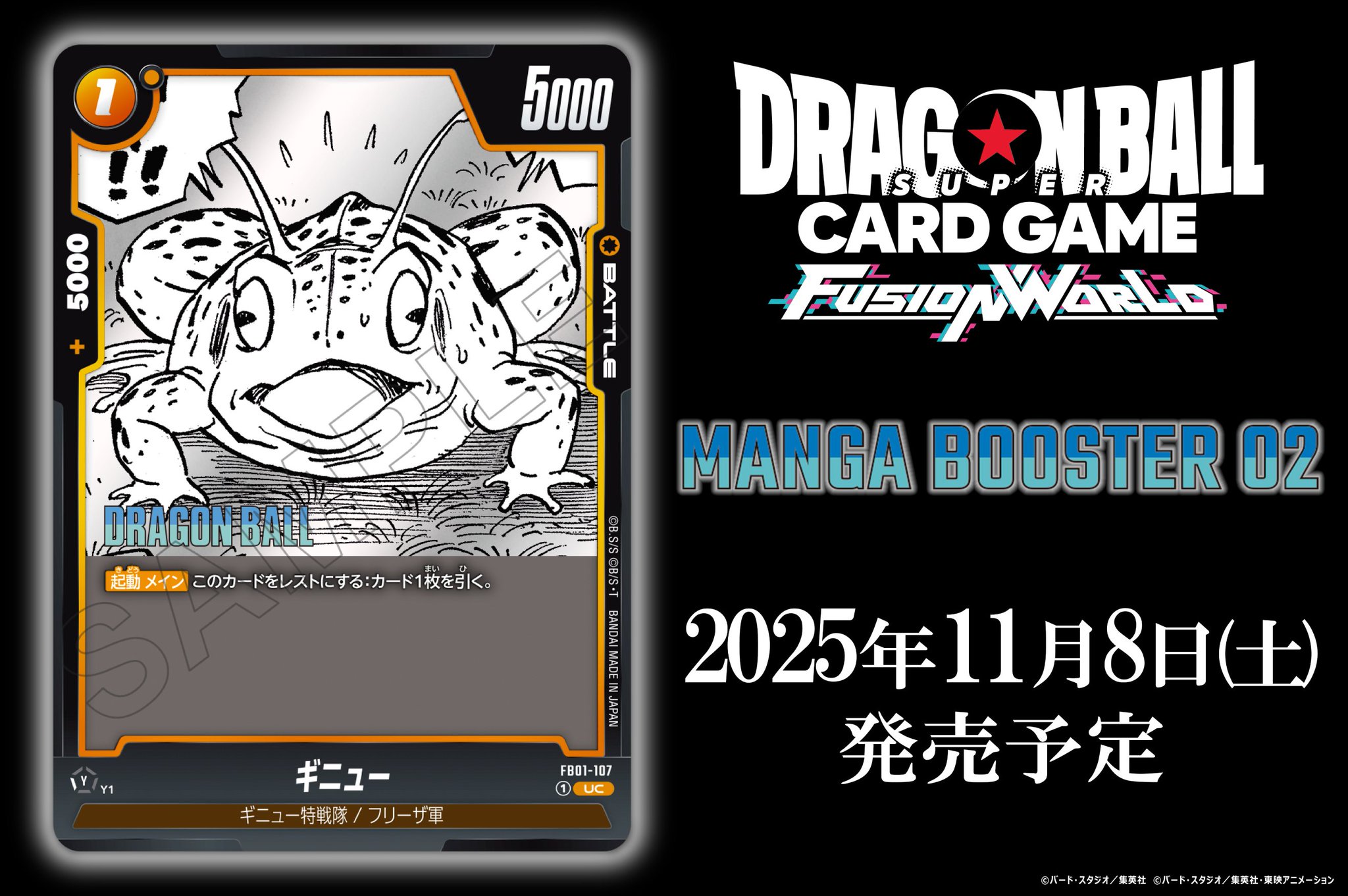 ドラゴンボールカード 楽天市場】ドラゴンボールスーパーカードゲーム フュージョン