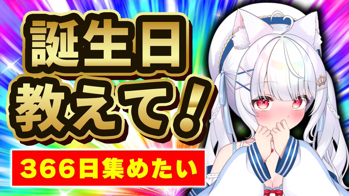 愛乃ひめ💗🌈個人勢アイドルVTuber (@ai_no_hime) / Posts / X