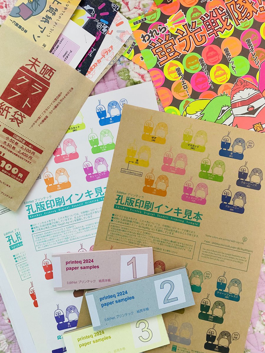 llnc_krjn's tweet image. プリンテックさんの印刷見本届いた、かわいい〜！たのしい〜！本作りのモチベーション上がる😌
しかしこれ無料で本当にいいんですか…せめて送料くらいお支払いさせていただきたいのですが…！？
