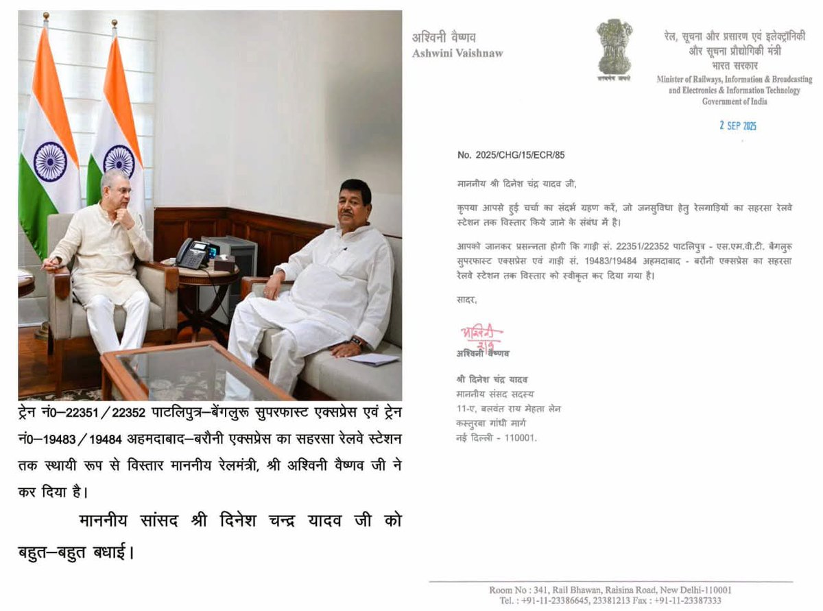 Amardip Kumar# (@amardipkumar20) on Twitter photo एक बड़ी उपलब्धि 22351/2 बेंगलुरु पाटलिपुत्र और 19483/4 अहमदाबाद बरौनी का विस्तार सहरसा तक स्वीकृत कर दिया गया आप सभी का धन्यवाद
<a href="/Rajeshverma_LJP/">Rajesh VVerma</a> <a href="/manojkjhadu/">Manoj Kumar Jha</a> <a href="/ECRlyHJP/">East Central Railway</a> <a href="/spjdivn/">DRM SAMASTIPUR</a> एक बड़ी उपलब्धि 22351/2 बेंगलुरु पाटलिपुत्र और 19483/4 अहमदाबाद बरौनी का विस्तार सहरसा तक स्वीकृत कर दिया गया आप सभी का धन्यवाद
<a href="/Rajeshverma_LJP/">Rajesh VVerma</a> <a href="/manojkjhadu/">Manoj Kumar Jha</a> <a href="/ECRlyHJP/">East Central Railway</a> <a href="/spjdivn/">DRM SAMASTIPUR</a>