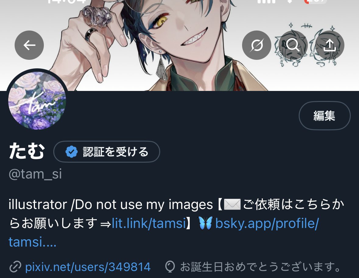 たむ様専用 たむ様☆専用