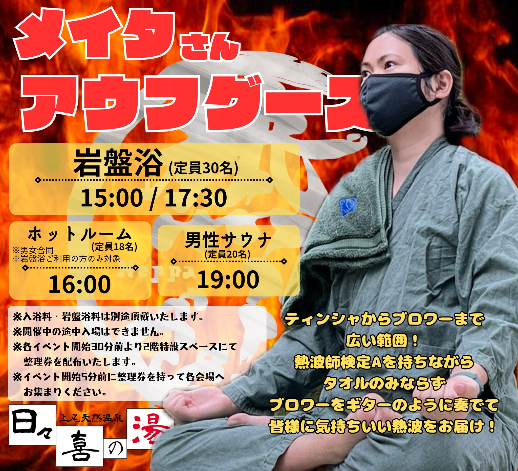 上尾市日々喜の湯、温泉入浴回数券 10枚綴り 2025年最新】日々喜の湯の人気アイテム - メルカリ