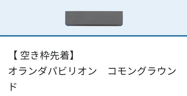 2番目に行きたい所
◯だったから反射的に取ってしまった
一箇所しか予約出来ないの失念してた
バカだ。何やってんだろう😅
あとは当日だけか🥹
ガンダム館行けますように🙏ドキドキ