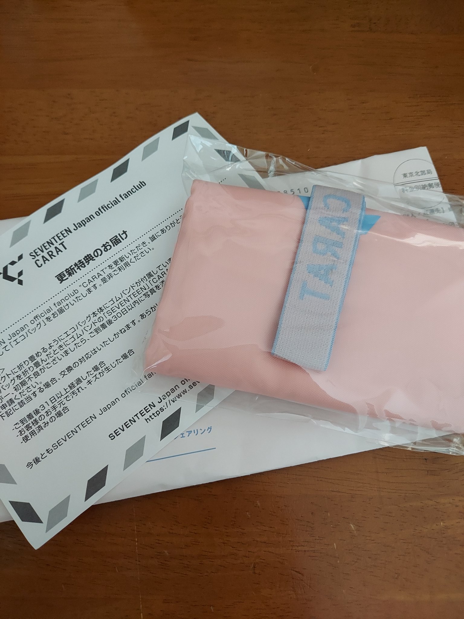 seventeen_fc更新特典 - Cerca / X