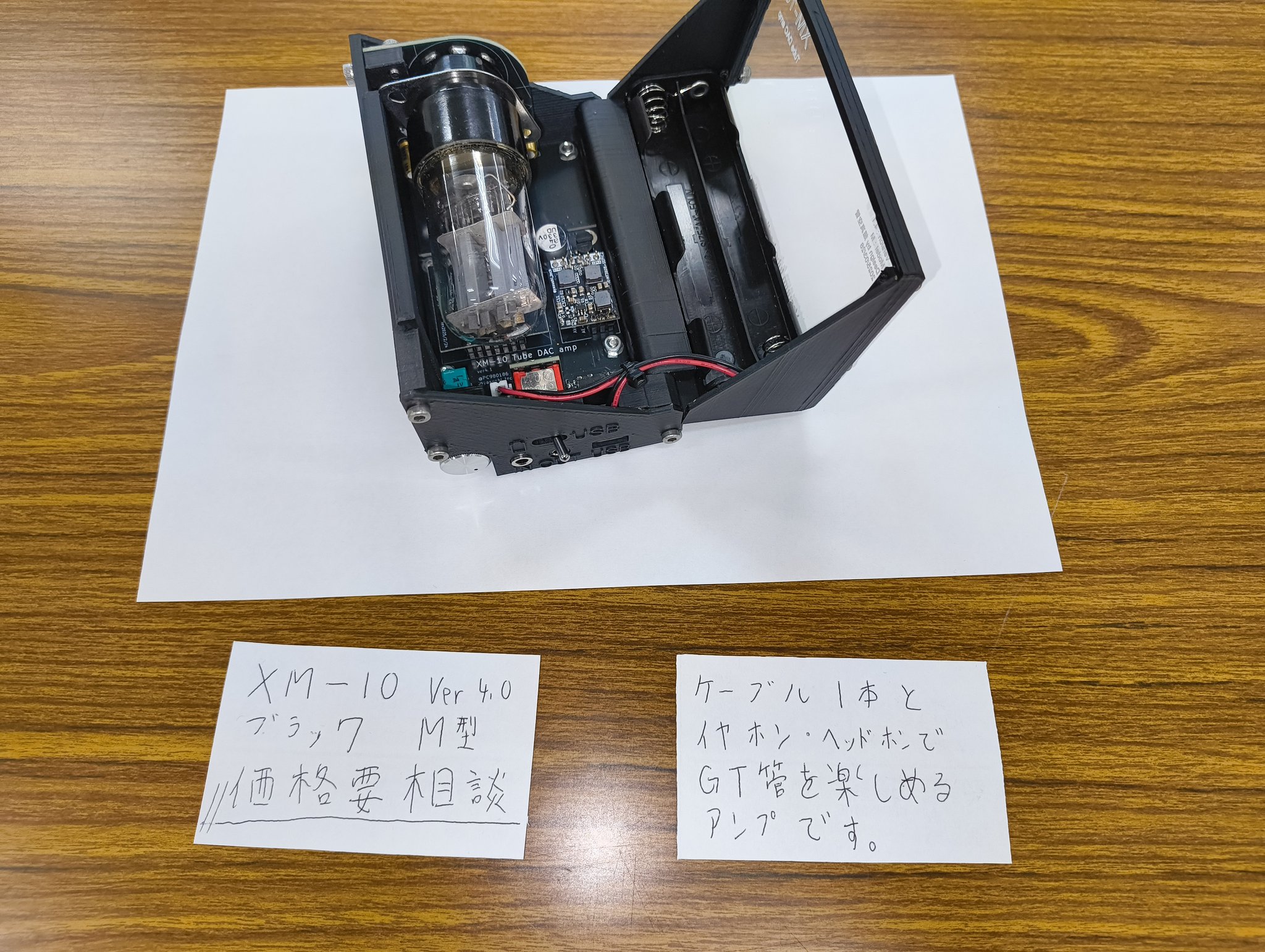 真空管 セット 動作未確認 Amazon | 5Z4P 真空管は 5U4C 5Z4 整流管とパワーアンプ用の特別