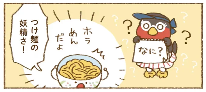 【お知らせ】2話が更新されました!
今回のクイズはぜひ、でぃーぷなスワローズファンのかたに答えを考えていただきたいです…!!
https://t.co/OrfaxJbbCf 