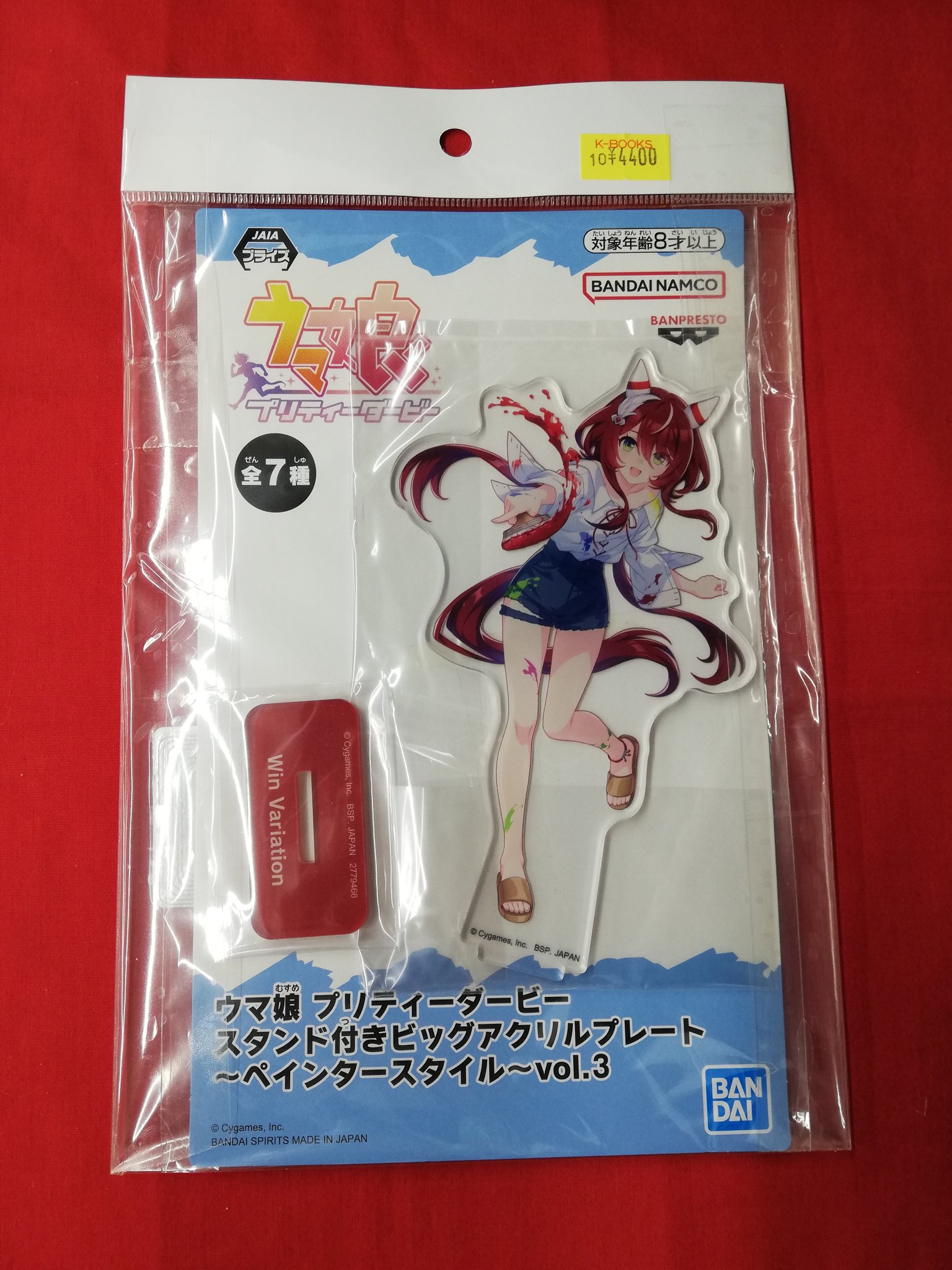 ウマ娘 スタンド付きビッグアクリルプレート 全種×2セット Amazon.co.jp: ウマ 娘. スタンド付きビッグアクリルプレート ヴ